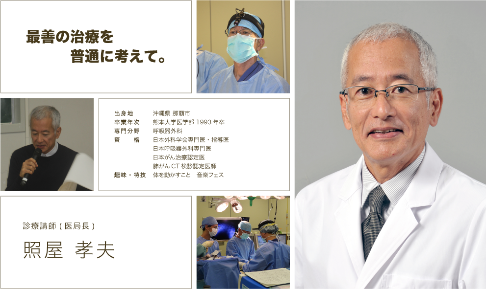 照屋孝夫