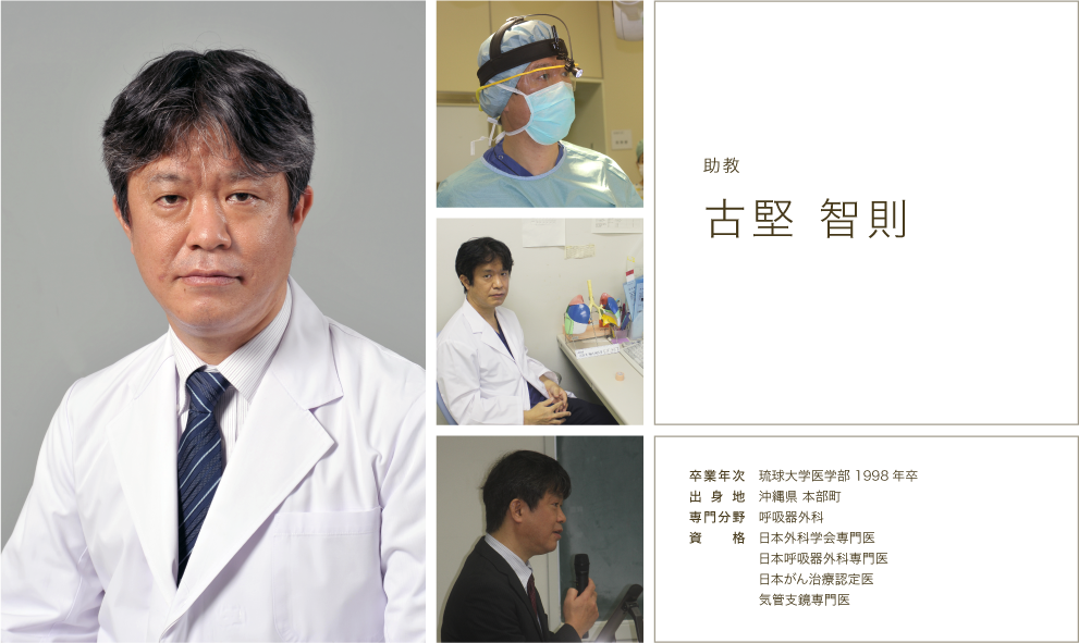 古堅智則