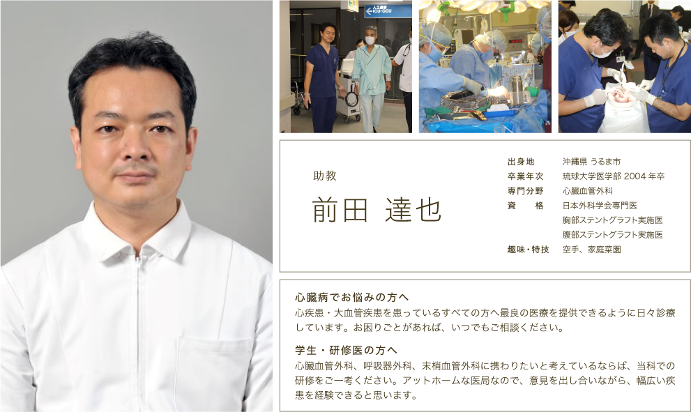 前田達也