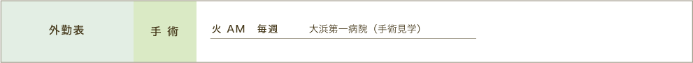 外勤表