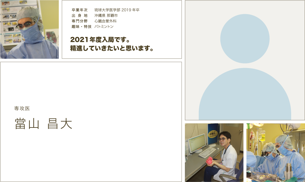 當山昌大