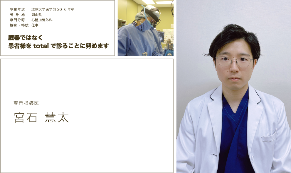 宮石慧太